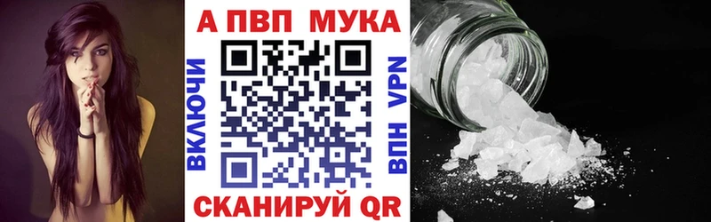 Купить где  Мыски  Alpha-PVP Соль 