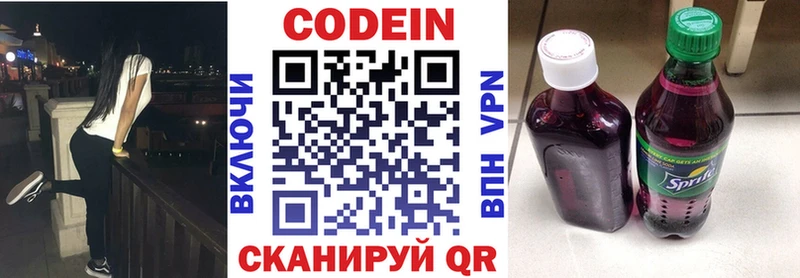 Кодеиновый сироп Lean Purple Drank  Купить закладки  Мыски 