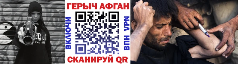 Героин VHQ  Купить закладки  Мыски 