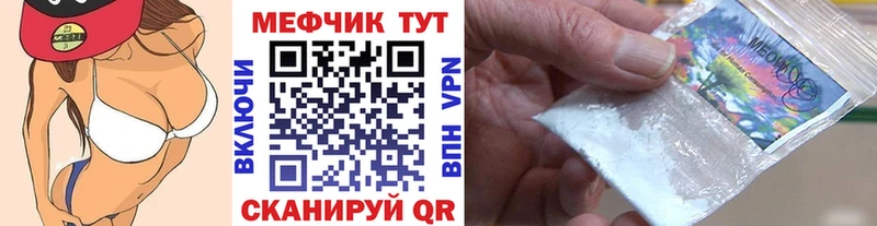 Меф VHQ  Купить закладки  Мыски 